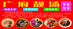 靓汤