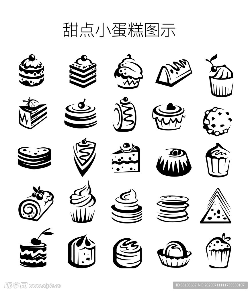 甜点小蛋糕图标集合