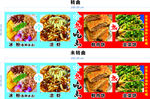 冰粉 凉虾 鲜肉包 韭菜饼