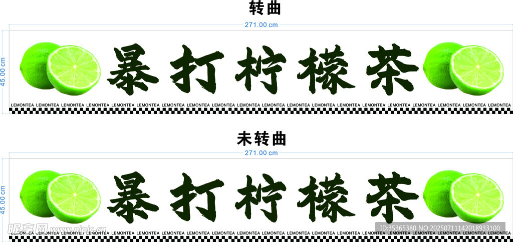 暴打柠檬茶广告