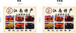 江西特产