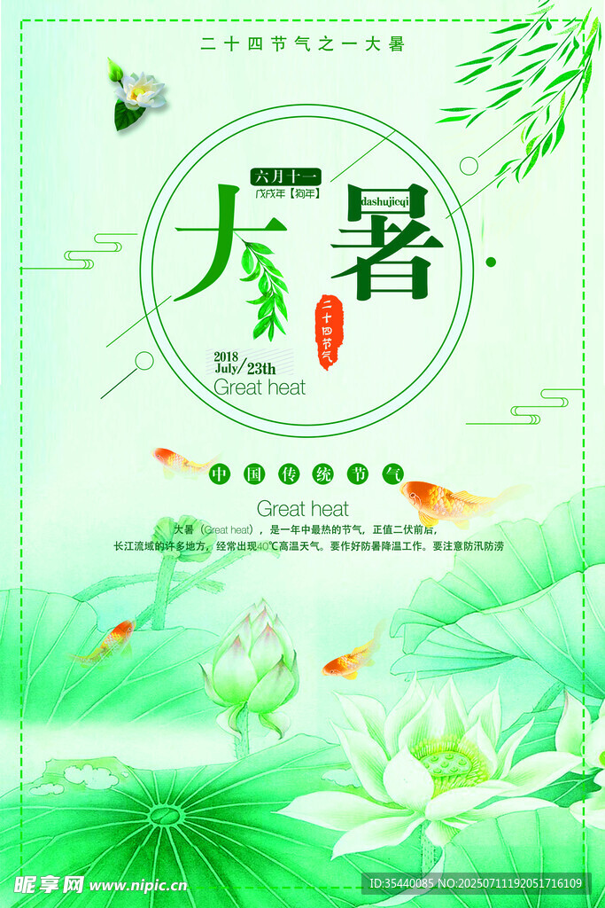 大署海报