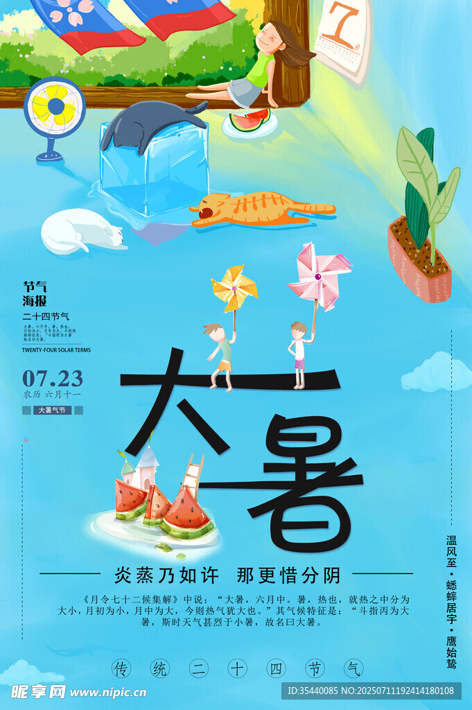 大署海报