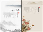 中国风背景