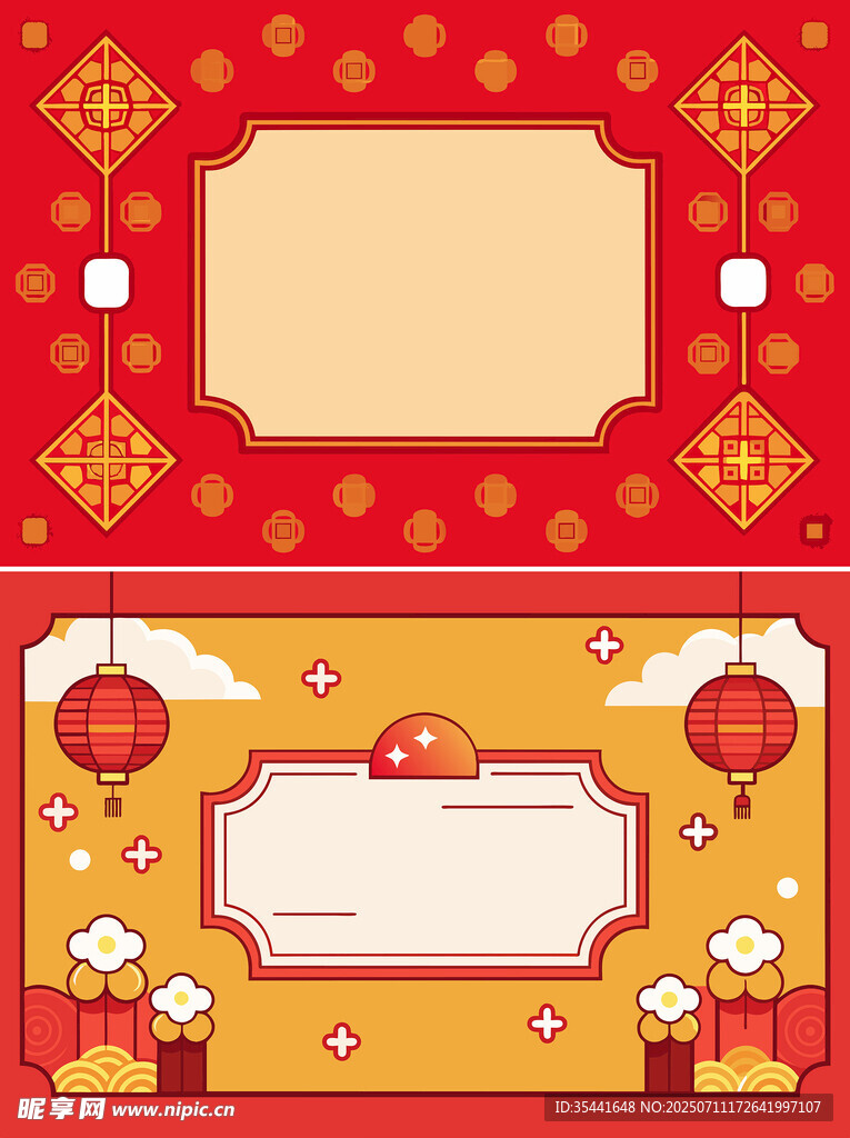 中国风喜庆元素背景