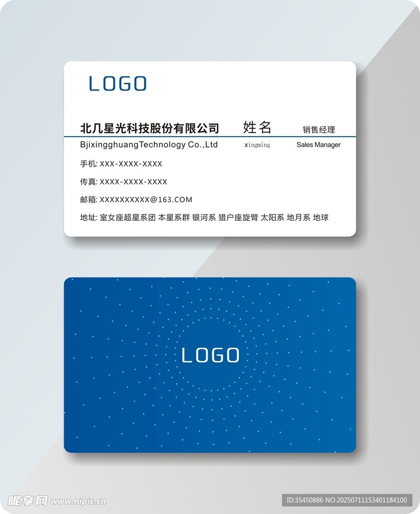 简约商务名片设计示例
