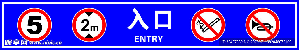 车库入口标识牌