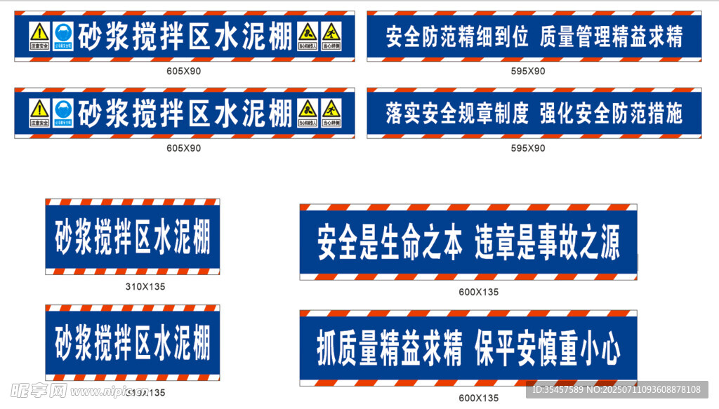 水泥棚