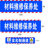 实名制通道