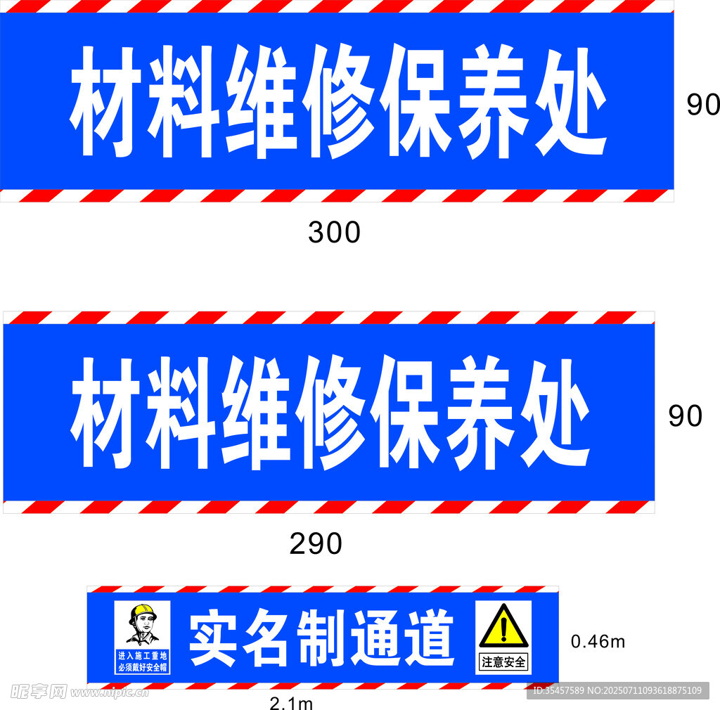 实名制通道