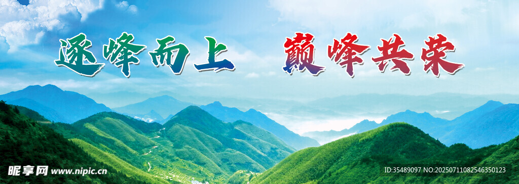 绿水青山就是金山银山