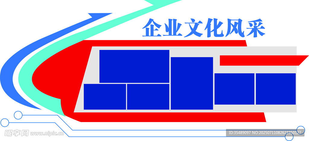 企业文化风采