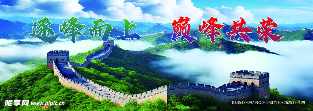 长城装饰风景画