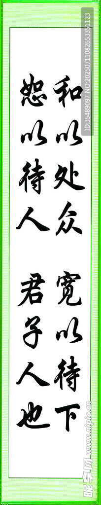 装饰名言警句效果图