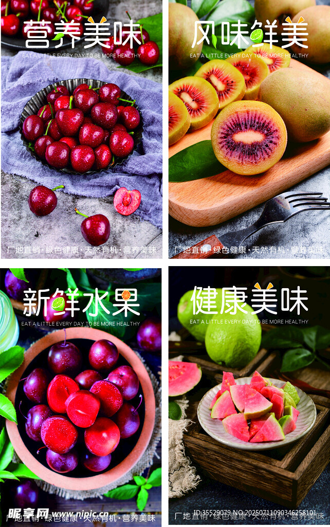 水果海报
