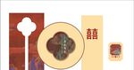 中式传统喜字订婚宴