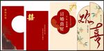 中式喜庆贺卡设计