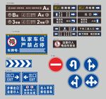 车库指示牌集合