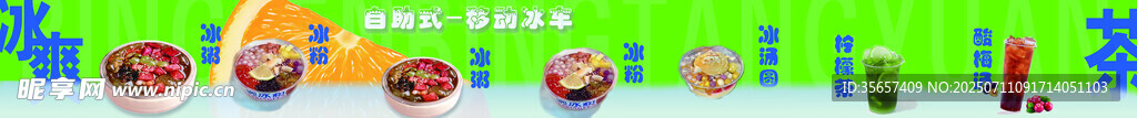冰汤圆