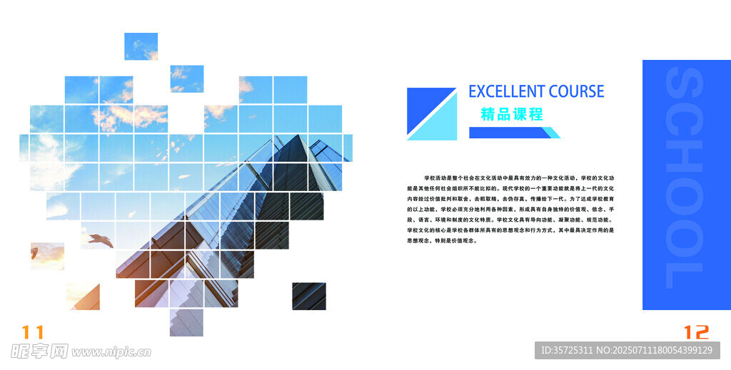 学校画册