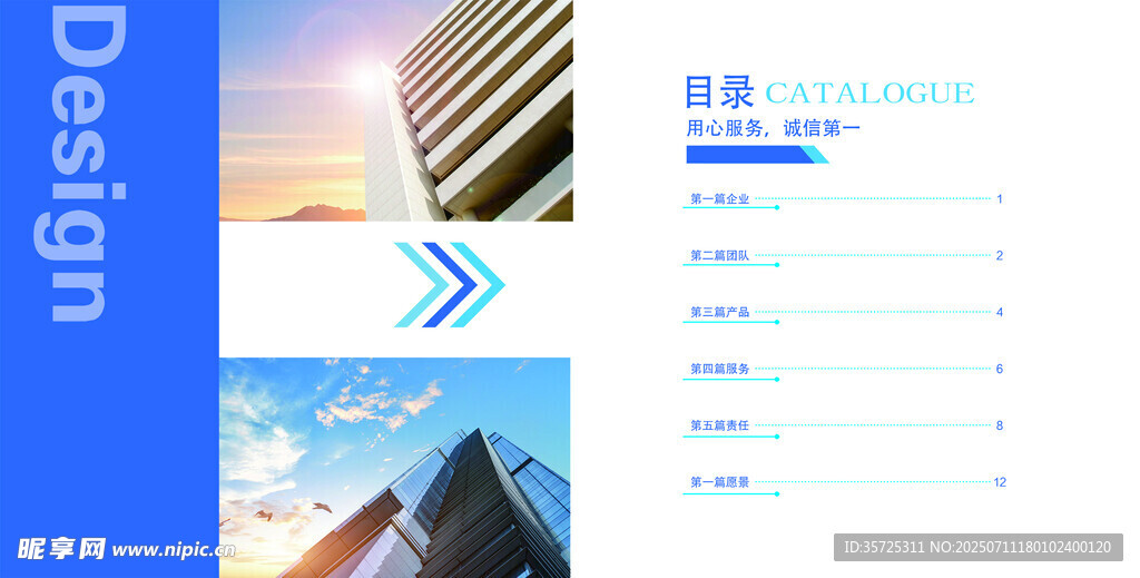企业宣传册