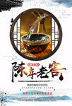 酒文化