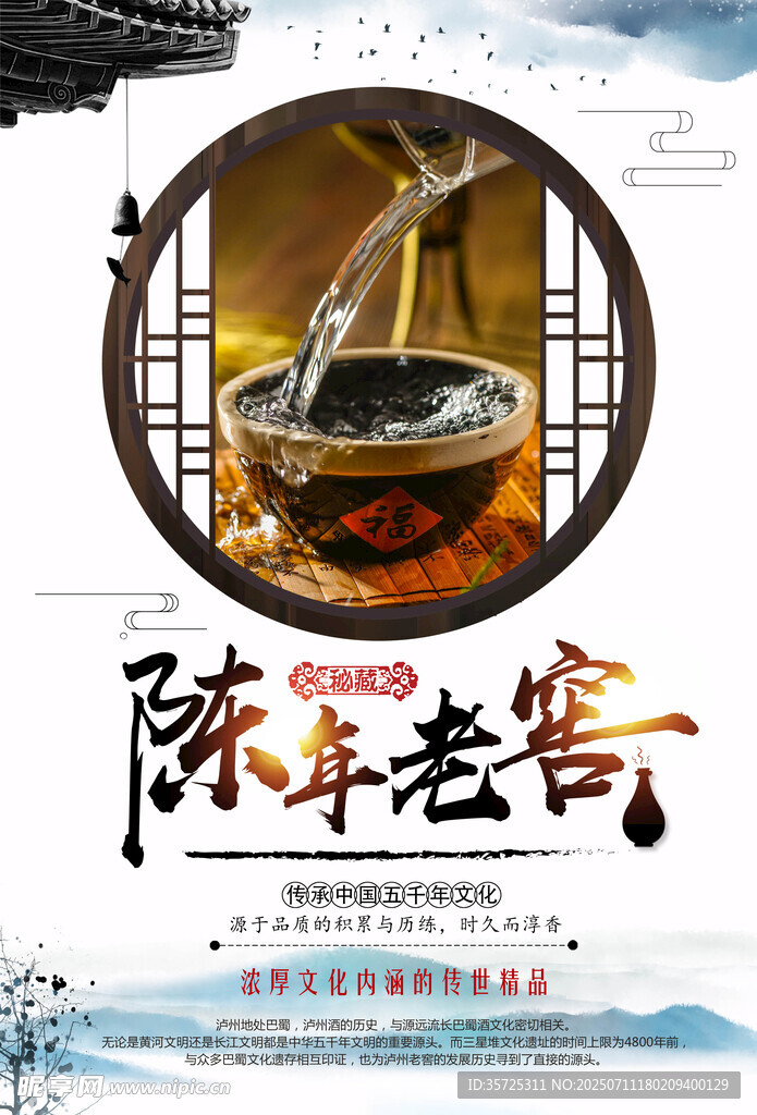 酒文化