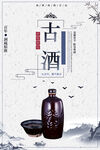 酒文化