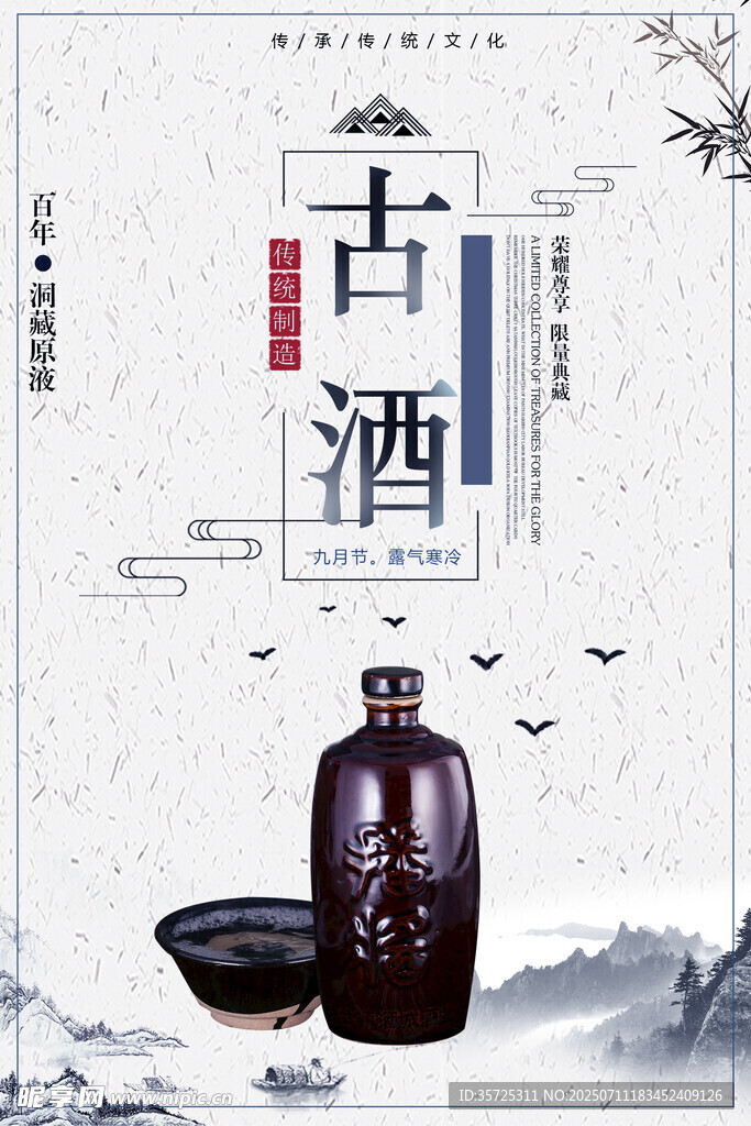 酒文化