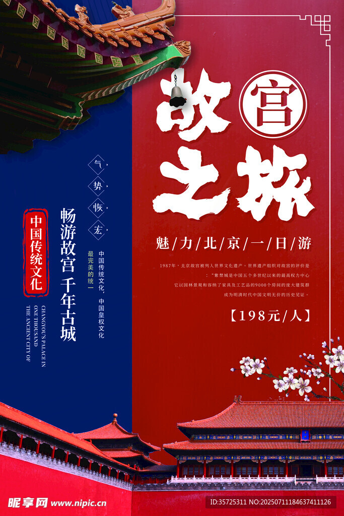 故宫 
