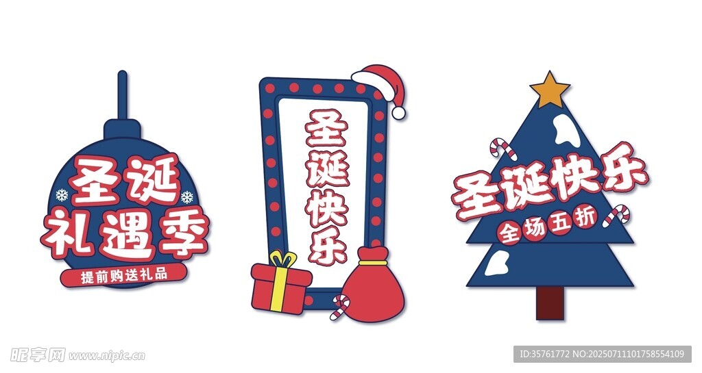 圣诞装饰挂件组合
