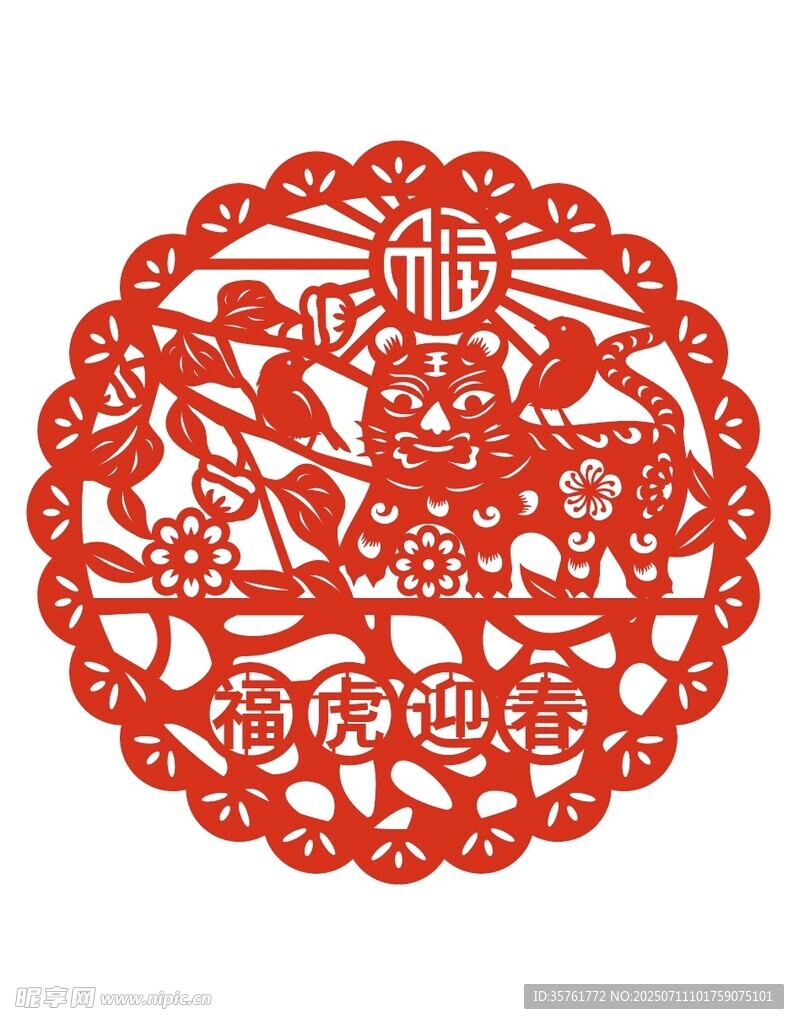 喜庆牛年剪纸图案