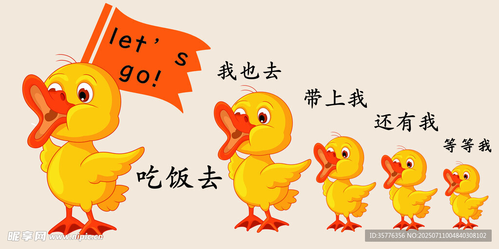 鸭妈妈带小鸭觅食趣图