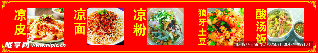 多彩美食拼盘