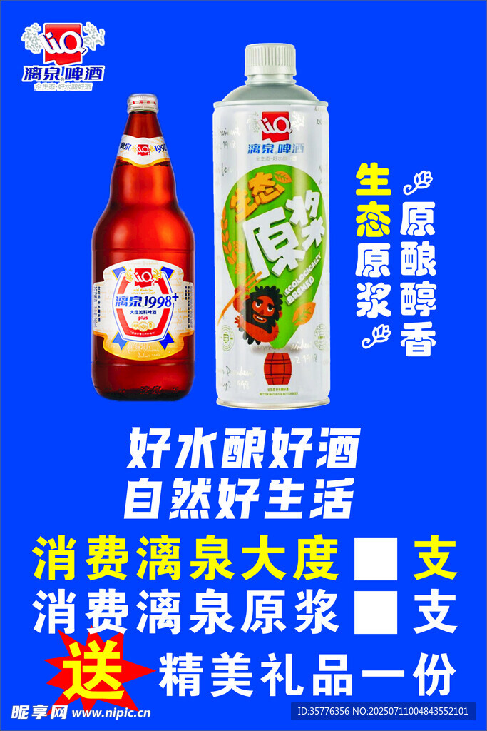 舒味思饮料促销展示