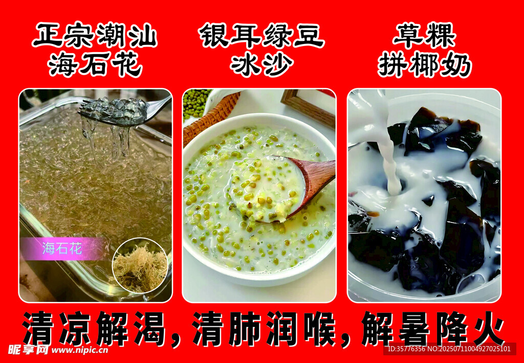养生美食祛湿降火滋补佳肴