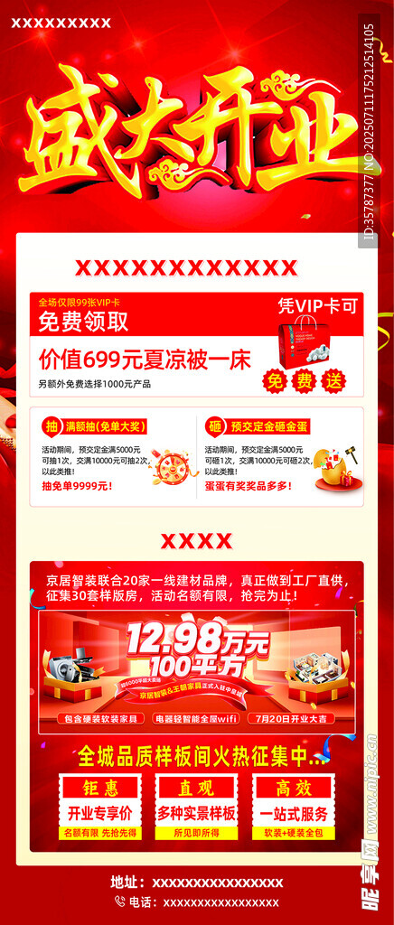  X展架