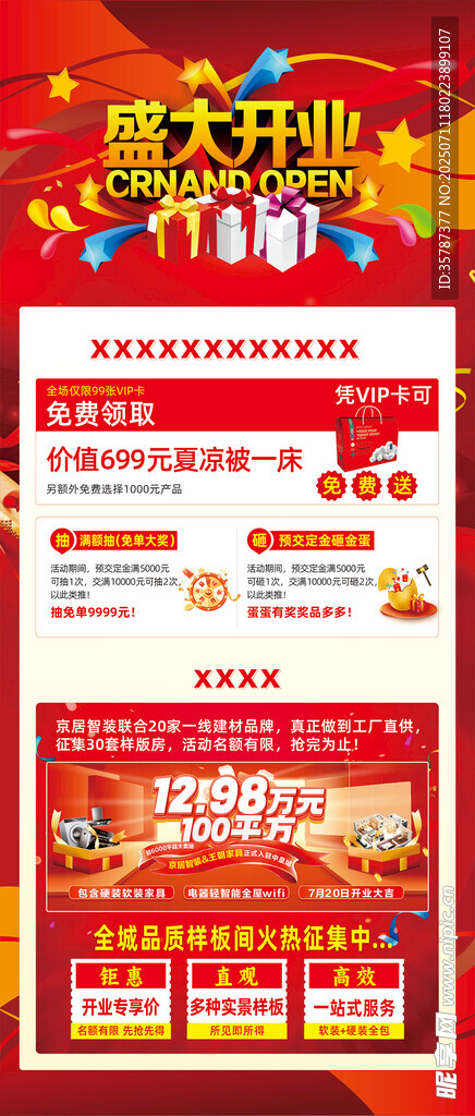 X展架