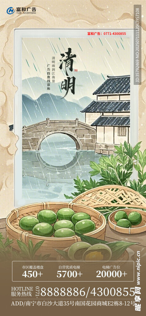 清明节海报