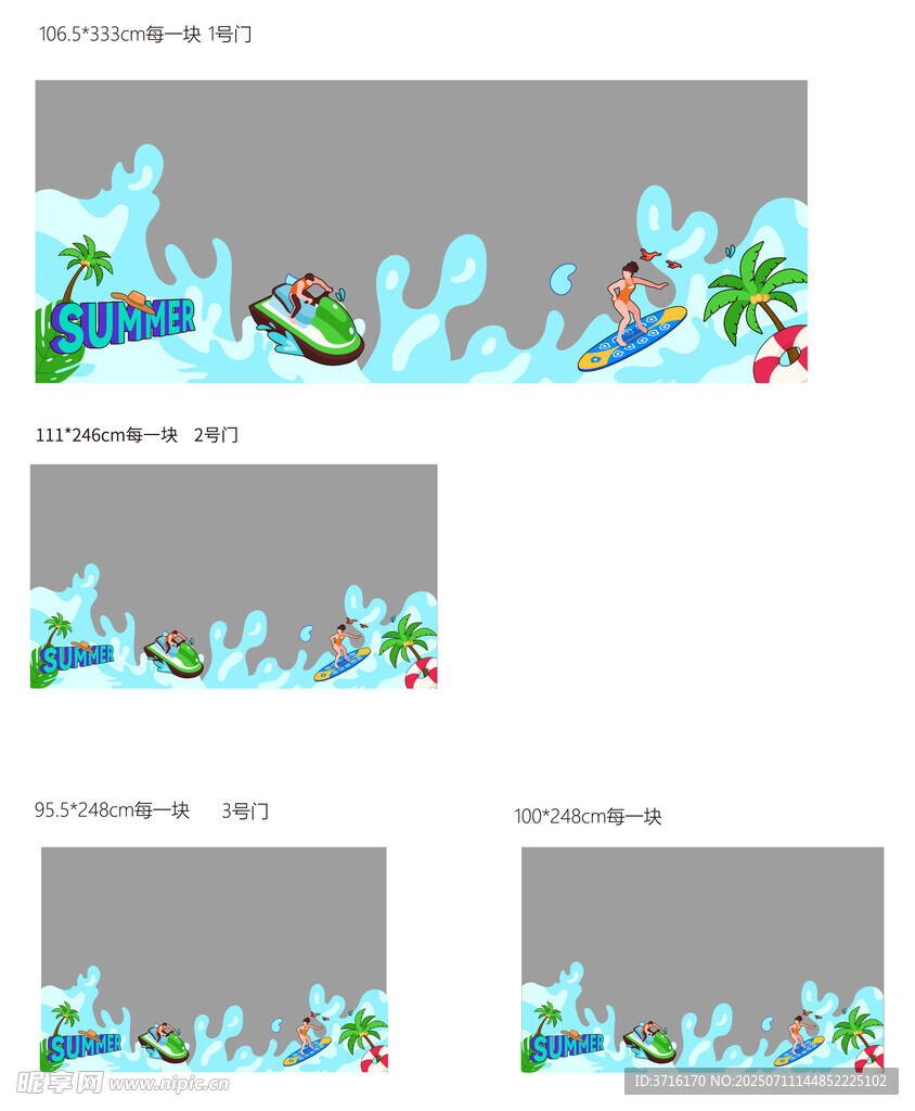 夏日造浪计划商场玻璃贴