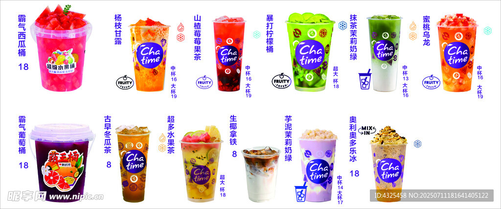 奶茶图片