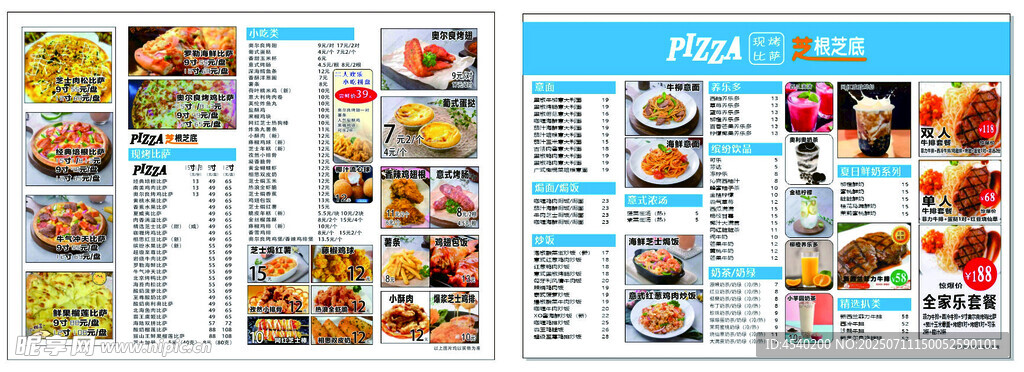 披萨甜品小吃价目表
