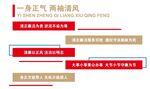 廉政文化标语展示