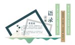 爱莲说 廉政文化墙