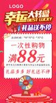 幸运大转盘抽奖