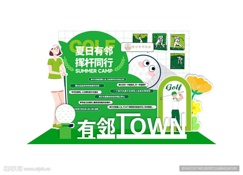 春夏活动美陈布置物料矢量图