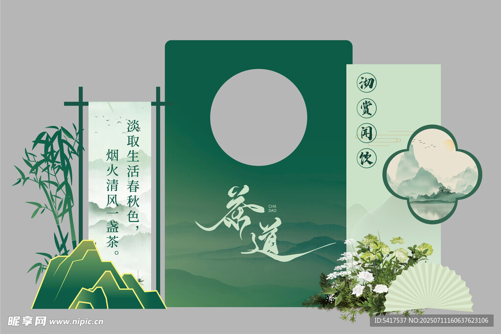 春夏活动美陈布置物料矢量图