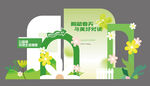 春夏活动美陈布置物料矢量图