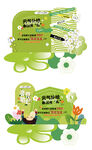 春夏活动美陈布置物料矢量图