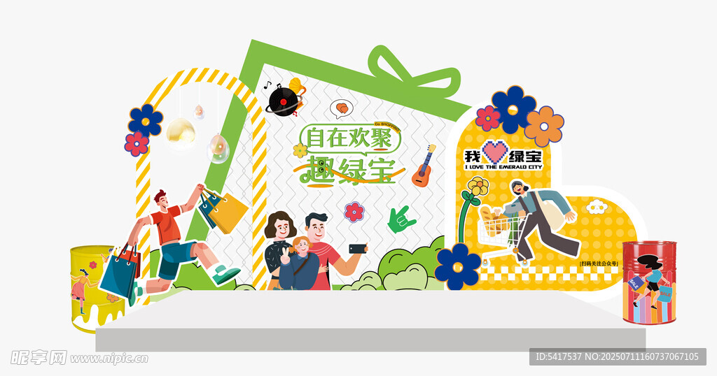 春夏活动美陈布置物料矢量图
